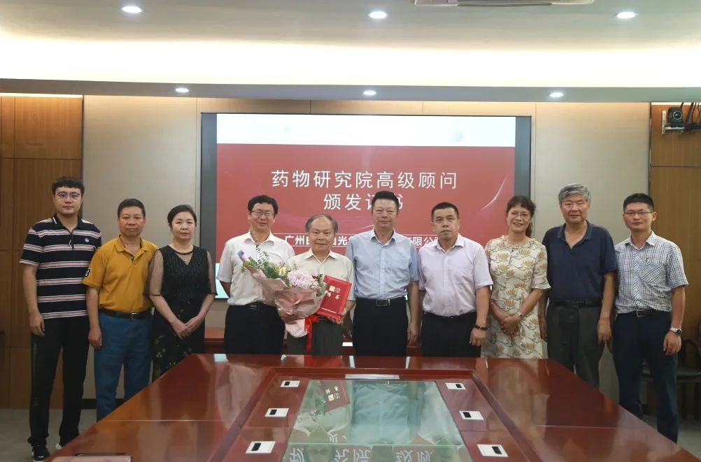 科技立异促生长，，携手共筑征途国际官网梦 | 白云山征途国际官网公司举行药物研究院高级照料签约仪式