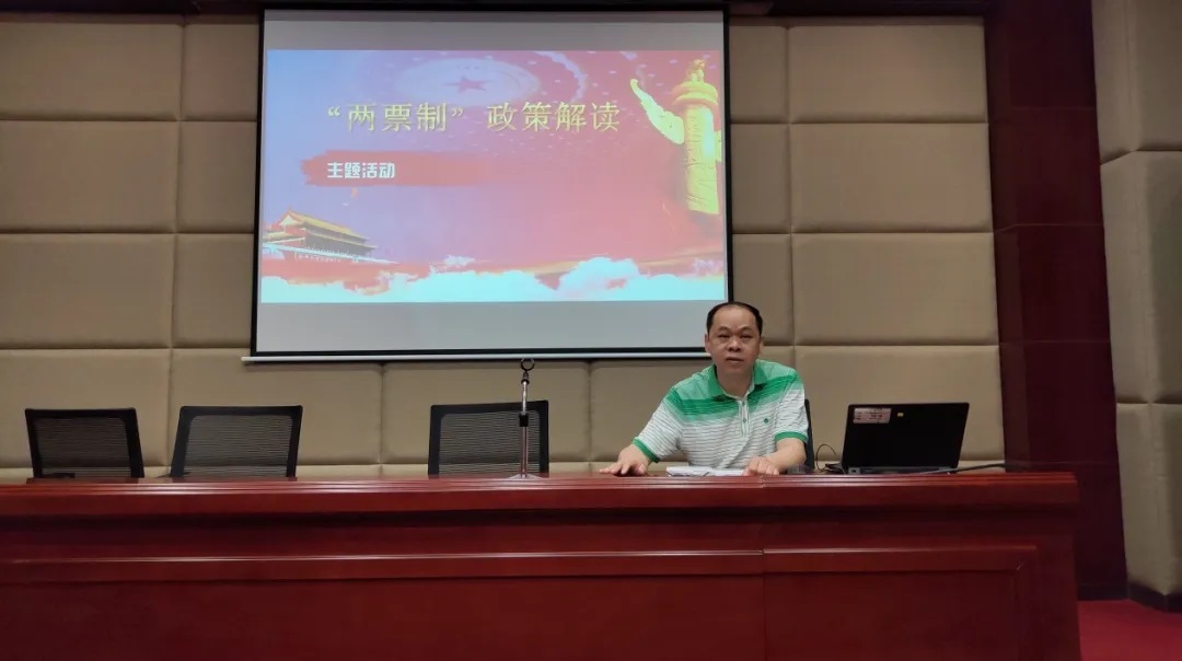 白云山征途国际官网公司开展“两票制”政策解读的培训