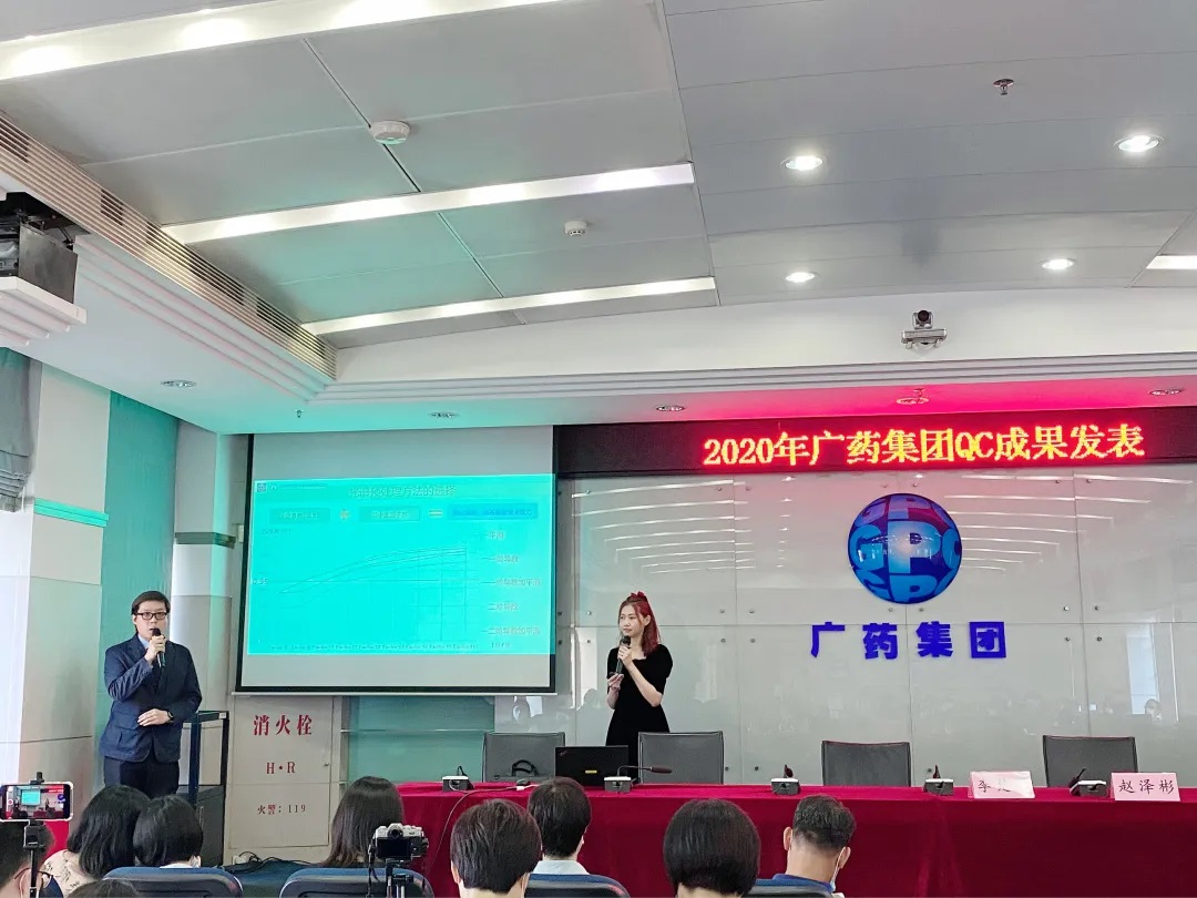 白云山征途国际官网在广药集团QC效果揭晓会中创佳绩
