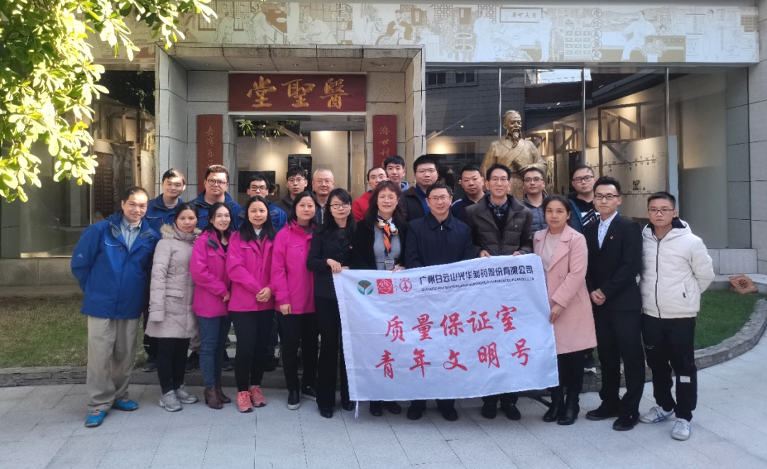 弘扬中药国学，，，熔炼工匠精神--质量治理部和工会举行公司质检员中药材知识竞赛