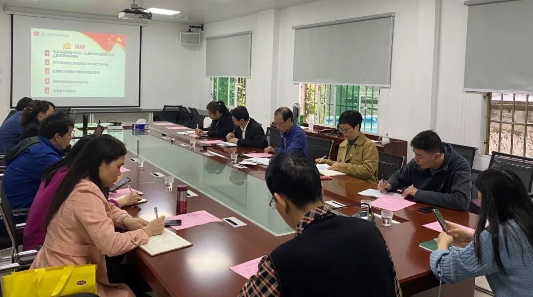 推行纪检监视职能，，，筑牢党建强企基本 ——白云山征途国际官网公司召开第一季度纪委事情聚会