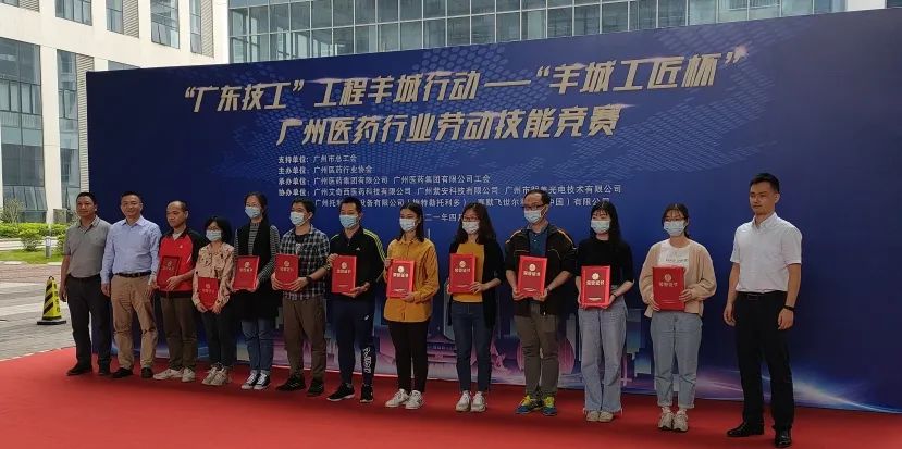 喜讯 | 白云山征途国际官网公司谭翘尉等三人获羊城工匠杯“智慧之星”称呼