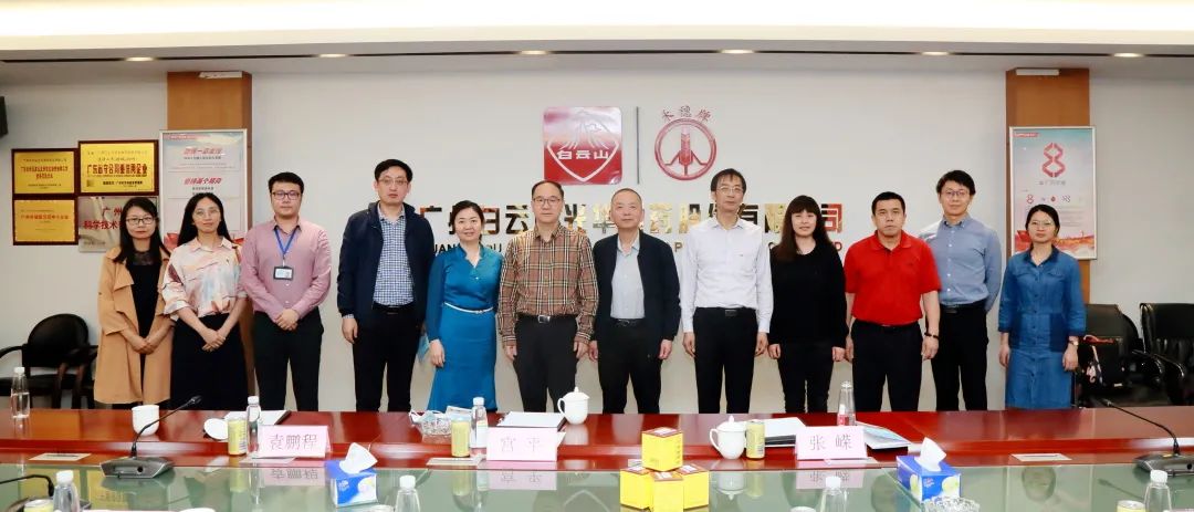 沈阳药科大学宫平副校长一行到白云山征途国际官网公司调研