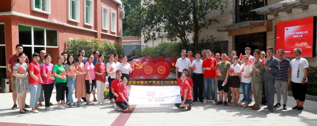 【白云山征途国际官网热烈庆祝中国共产党建设100周年】 礼赞建党百年路 筑梦时代新篇章