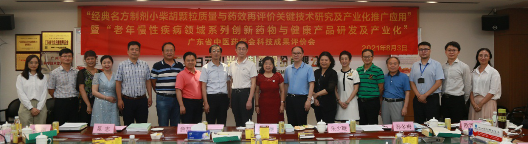 喜讯|白云山征途国际官网公司两个重点科技项目顺遂通过科技效果评价