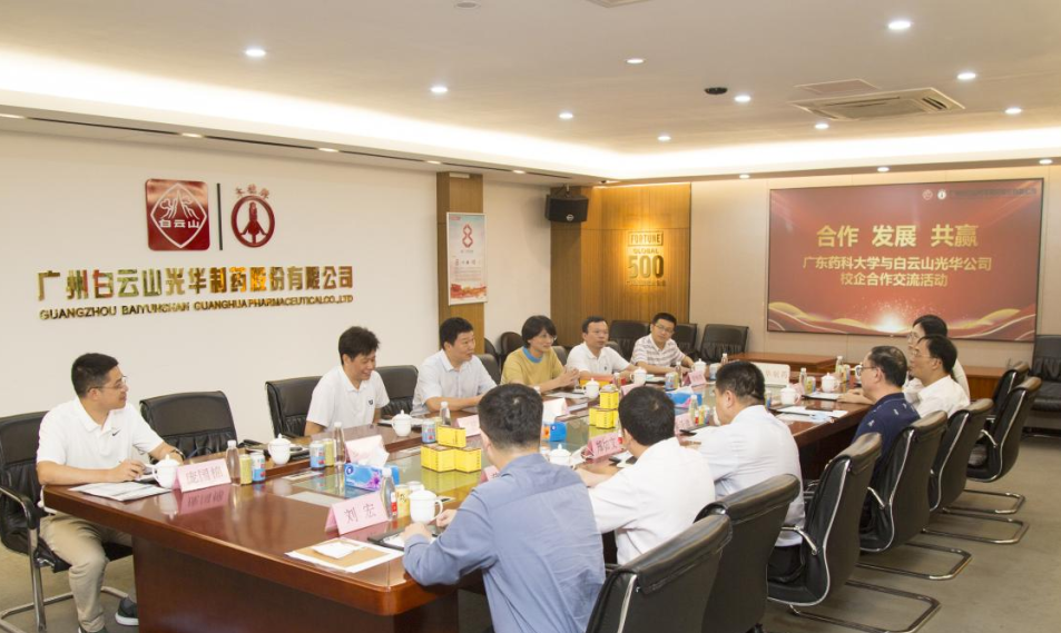 相助 生长 共赢——广东药科大学党委副书记巫宏星一行到白云山征途国际官网公司开展访企拓岗活动