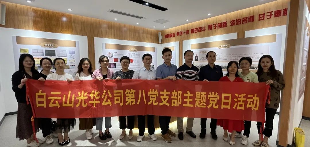 “弘扬劳模精神，，，争当实干先锋”——征途国际官网公司第八党支部开展允许践诺主题党日活动