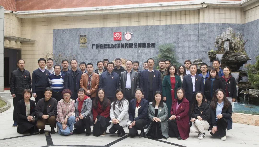 白云山征途国际官网公司召开2022年“人才强企”事情座谈会