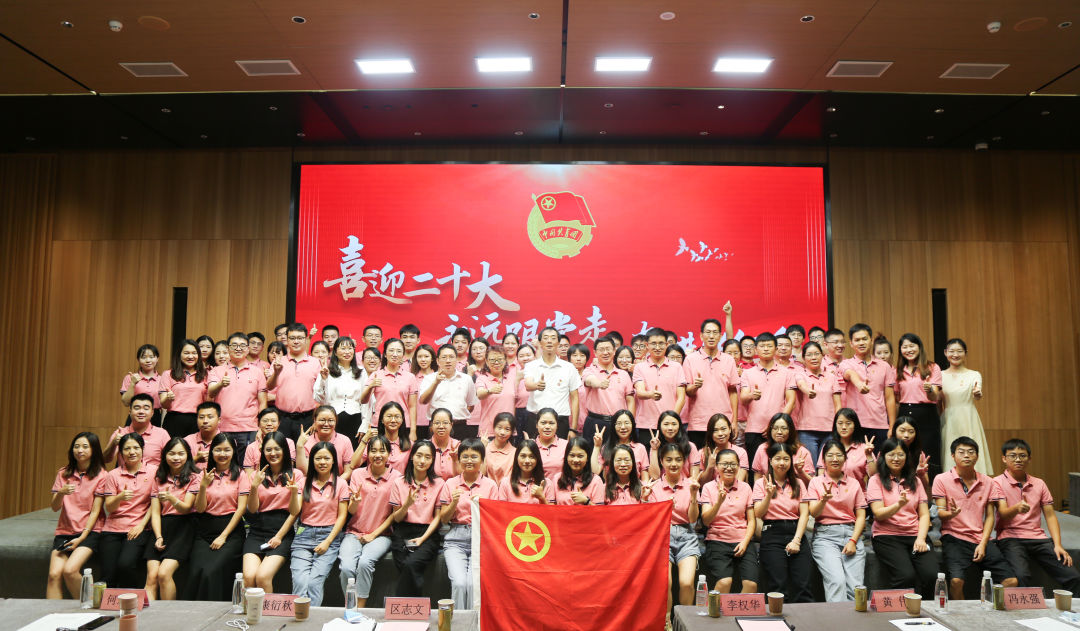 喜迎二十大 永远跟党走 奋进新征程——白云山征途国际官网团委主题团日活动暨五四表扬及超龄团员离团仪式