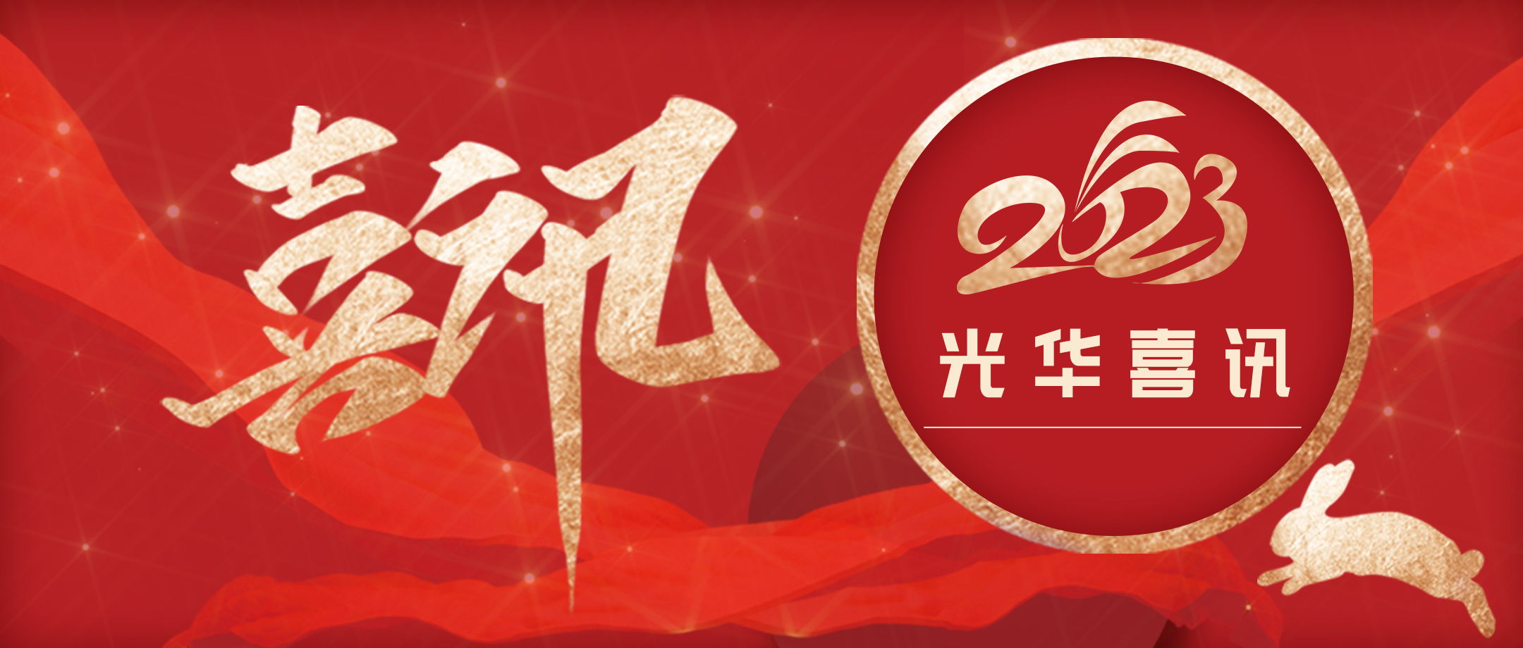 喜讯丨白云山征途国际官网荣登“2021年度中华民族医药优异品牌企业”榜单