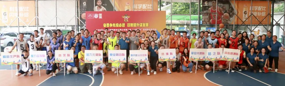 奋勇争先投必进 双效提升营生长——白云山征途国际官网公司第二届“小柴胡杯”职工篮球嘉年华活动完善收官