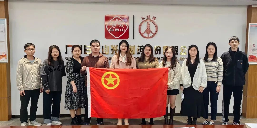青春践行二十大 双效提升齐高昂——白云山征途国际官网团委召开2022年度事情总结暨2023年岁情安排会