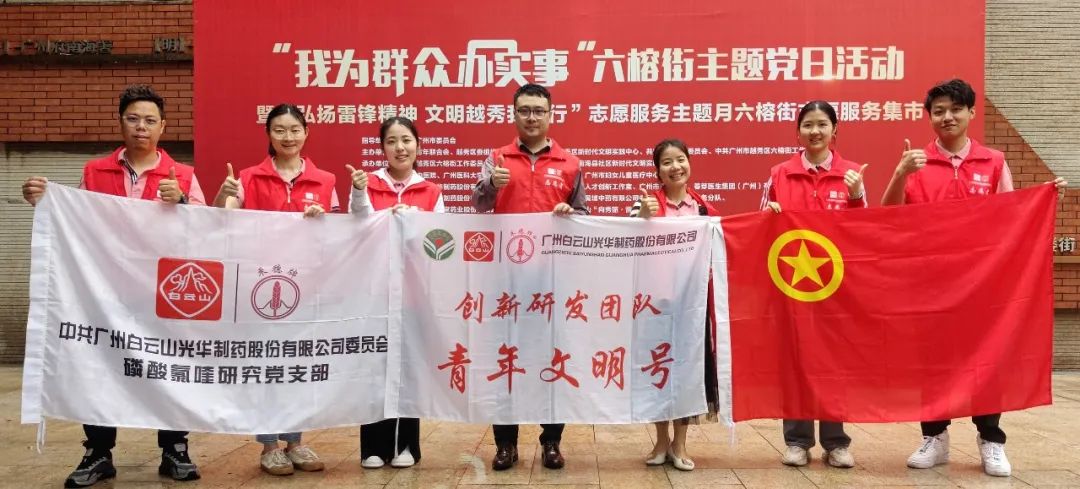 我为群众办实事——弘扬雷锋精神，，，征途国际官网在行动