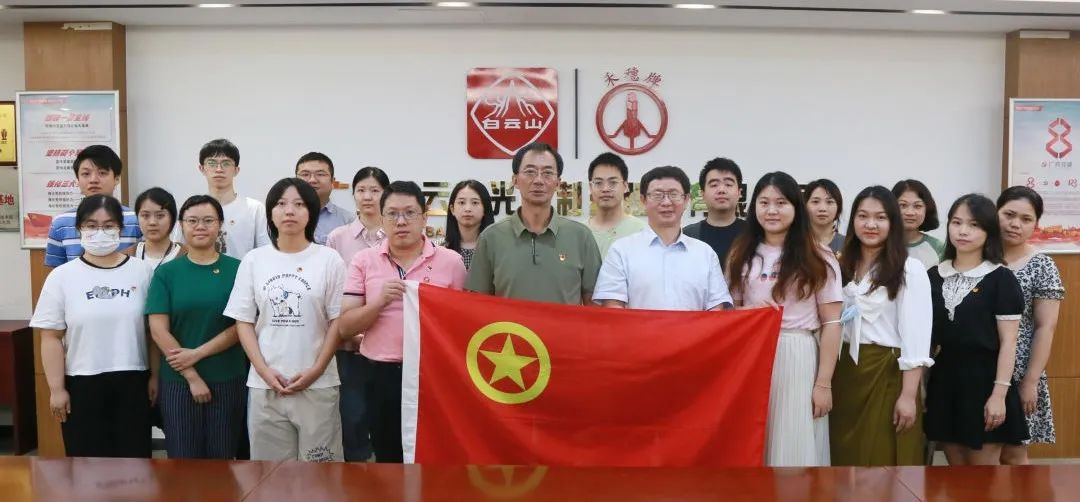 凝聚青春新实力 助力高质量生长——白云山征途国际官网公司团委召开青年座谈会