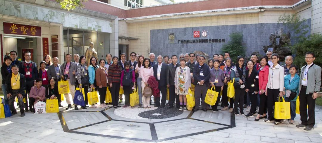 海珠区委统战部组织香港中药学会等一行到白云山征途国际官网公司开展旅行交流活动