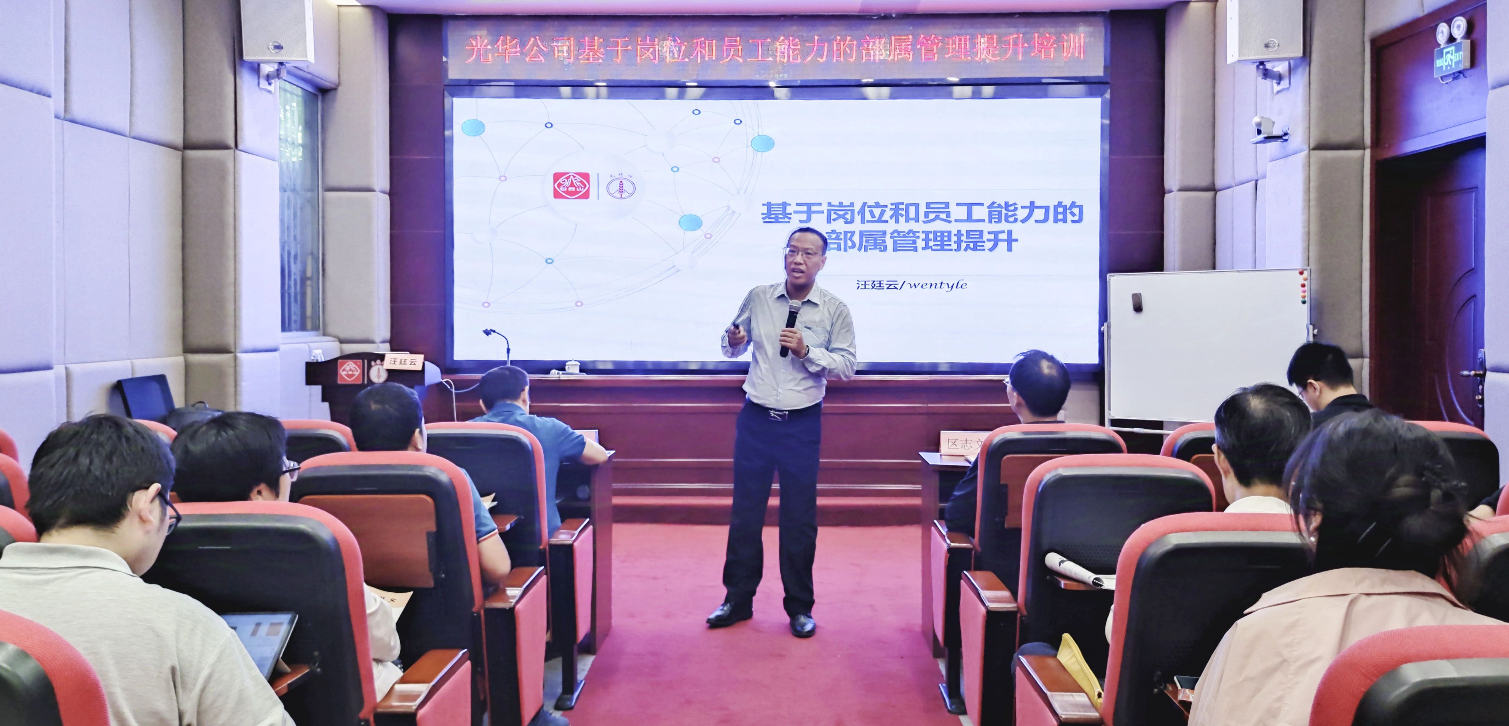 以岗定责，，，优化绩效审核治理系统 推进现代化企业制度建设——我司开展基于岗位和员工能力的下属治理提升培训