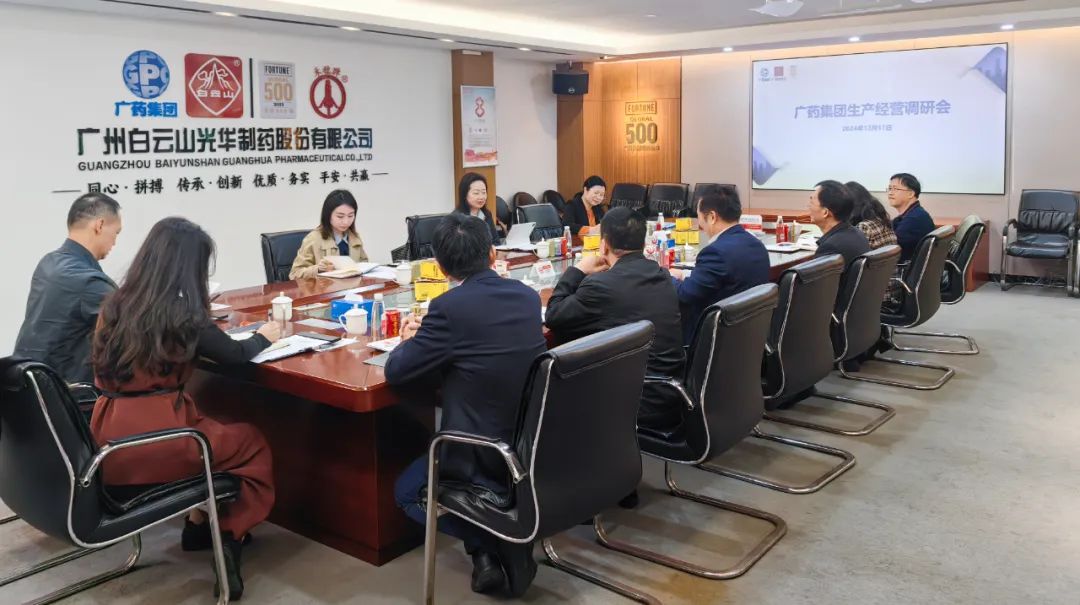 广药集团常务副总司理程宁带队到白云山征途国际官网公司调研督导生产谋划事情