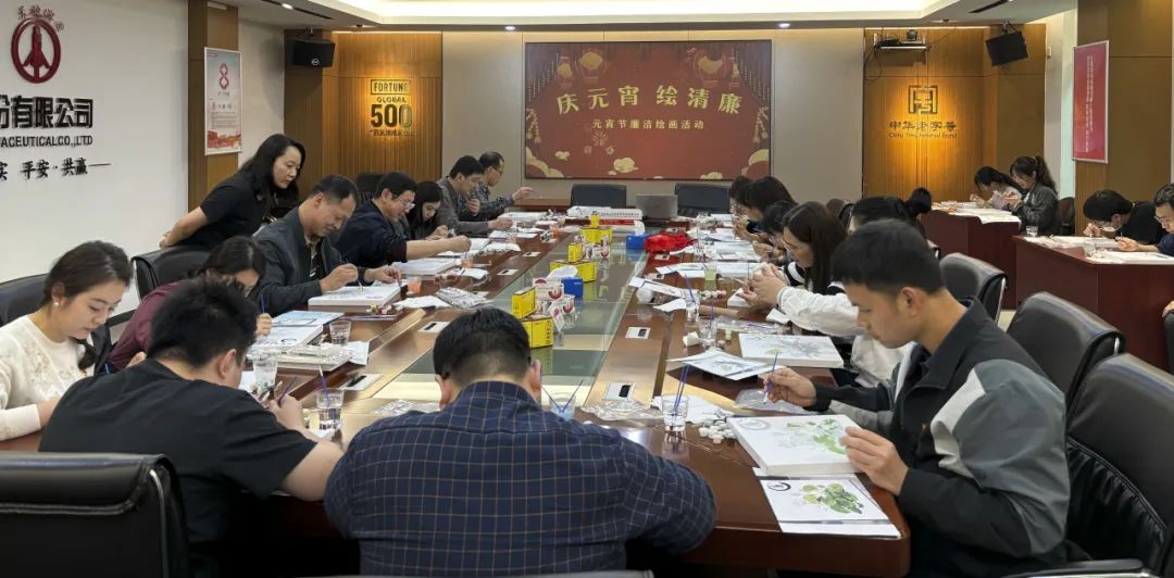 白云山征途国际官网公司举行“庆元宵 绘清廉”清廉绘画活动
