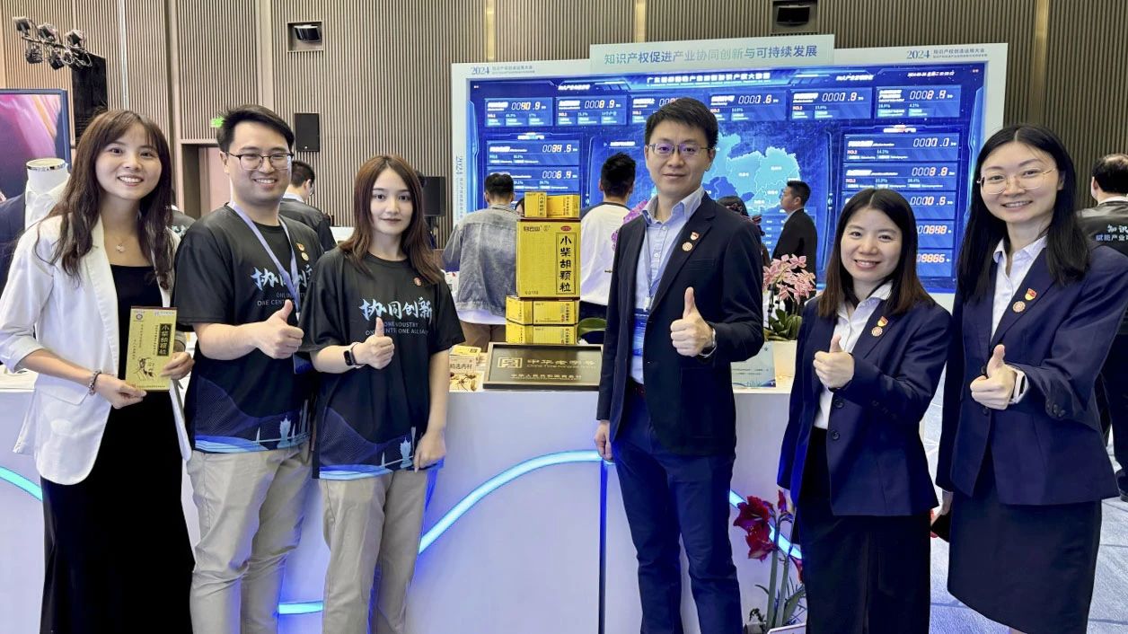 白云山征途国际官网公司小柴胡颗粒亮相粤港澳大湾区知识产权创立运用大会