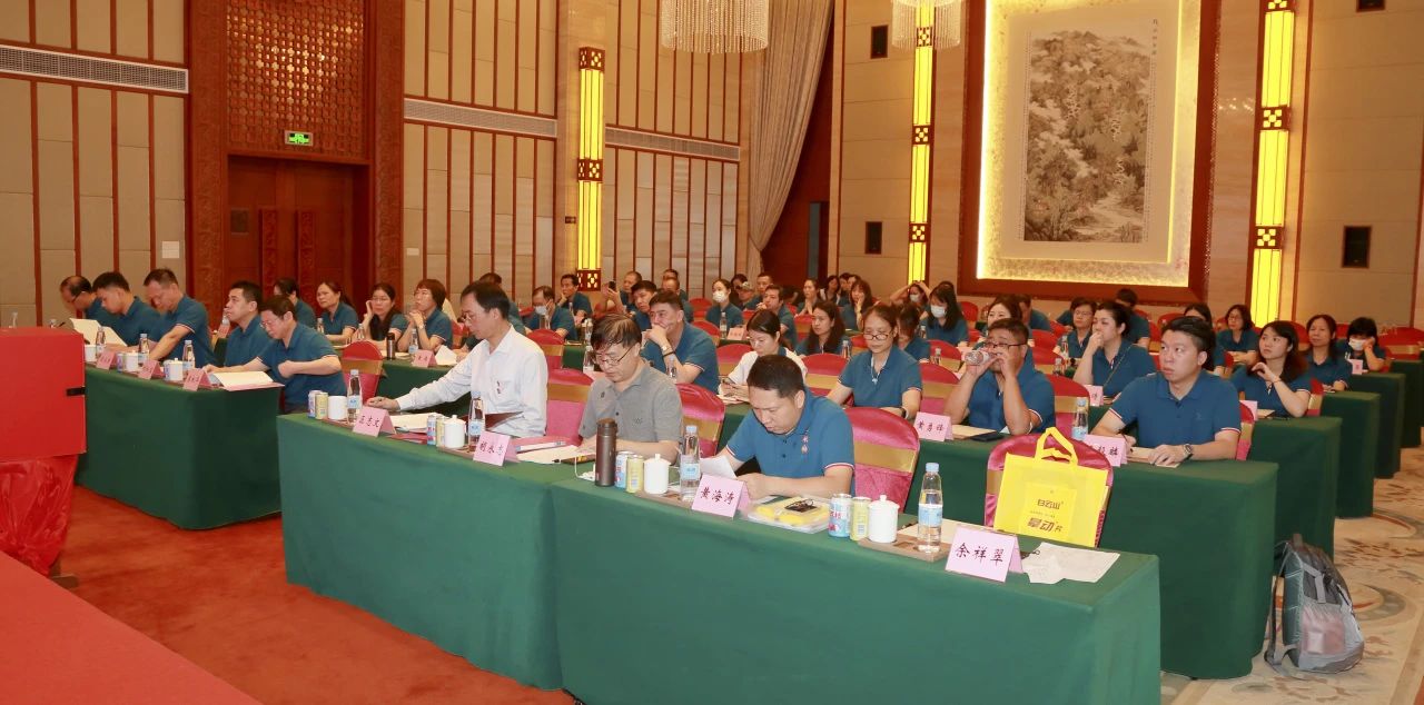 白云山征途国际官网公司第十五届第四次职代会暨工会第十五届第三次会员代表大会顺遂召开