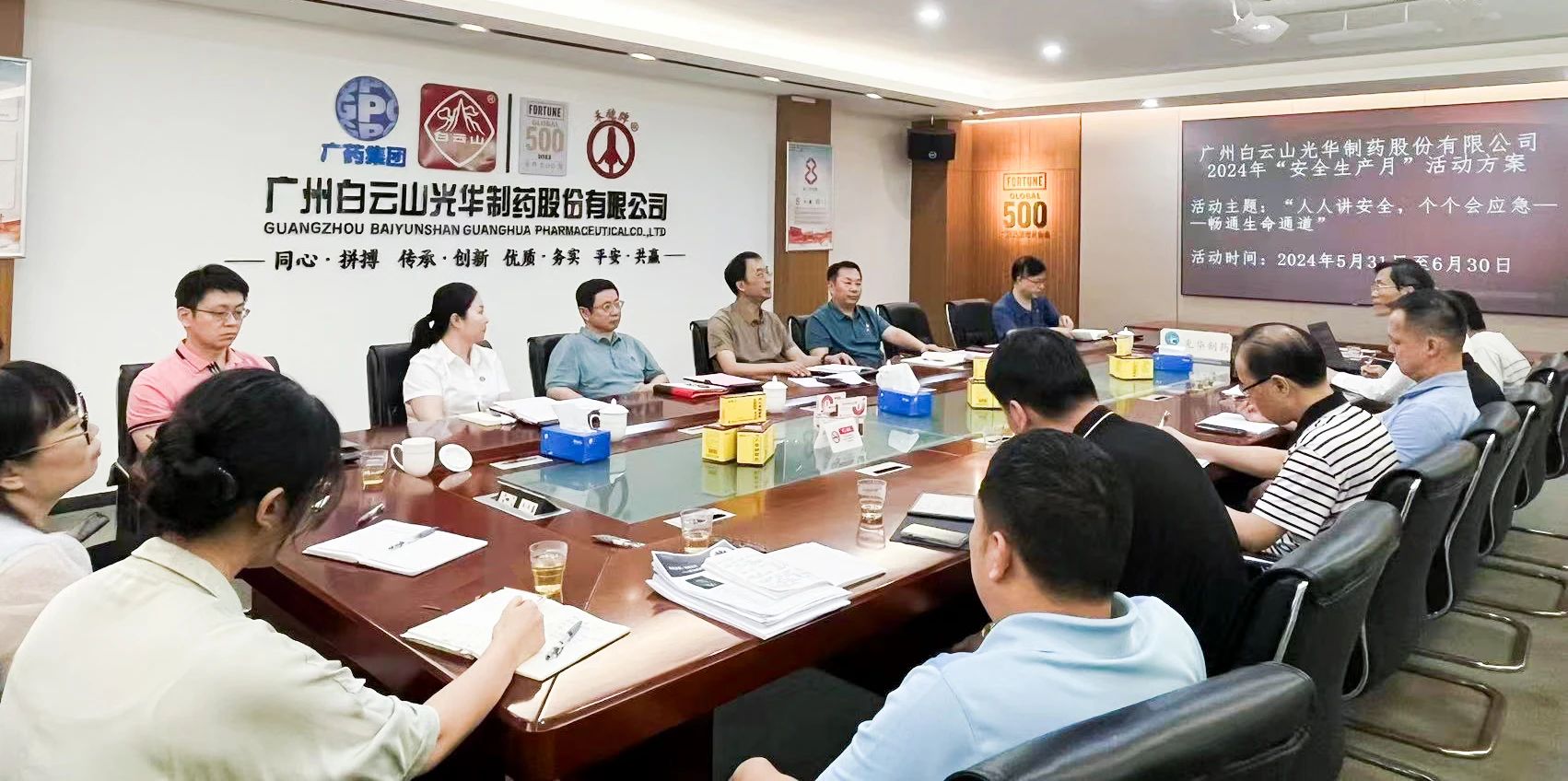 白云山征途国际官网公司举行“清静生产月”活动启动仪式