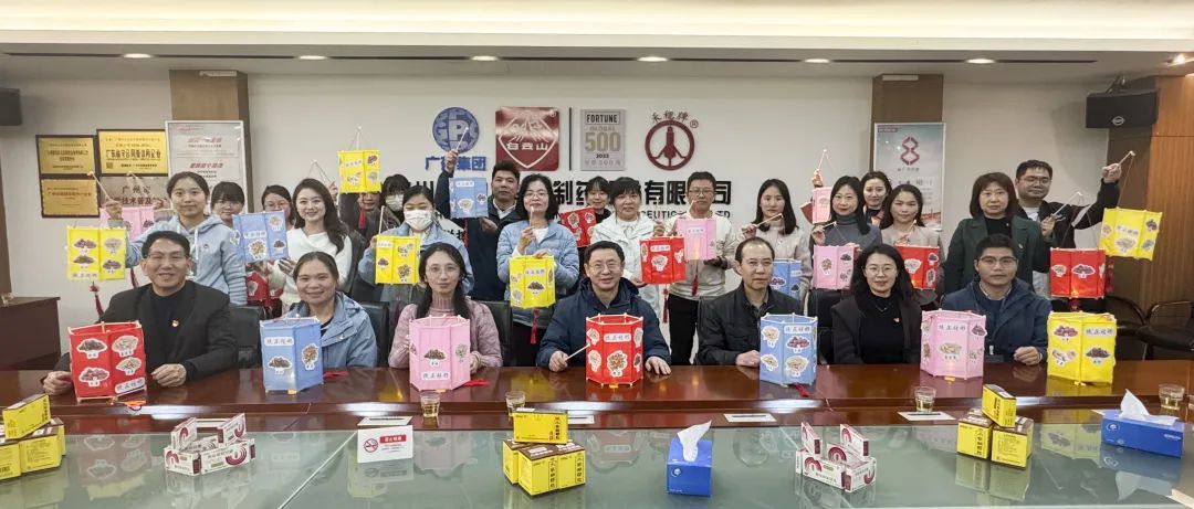 白云山征途国际官网公司举行“非遗华彩闹元宵，，清廉清风润佳节”主题活动