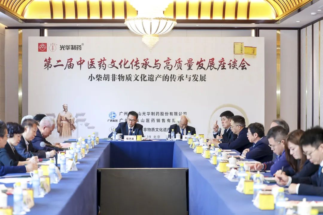 从“老方子”到“新国潮”：：广药集团×专家大咖共商非遗焕新路径